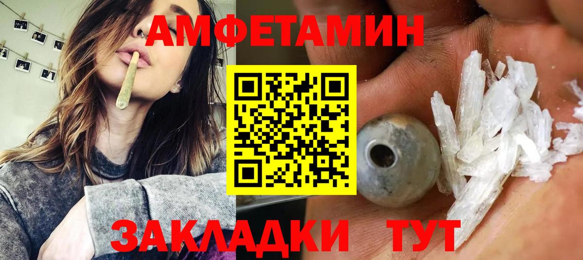 АМФЕТАМИН VHQ Севастополь
