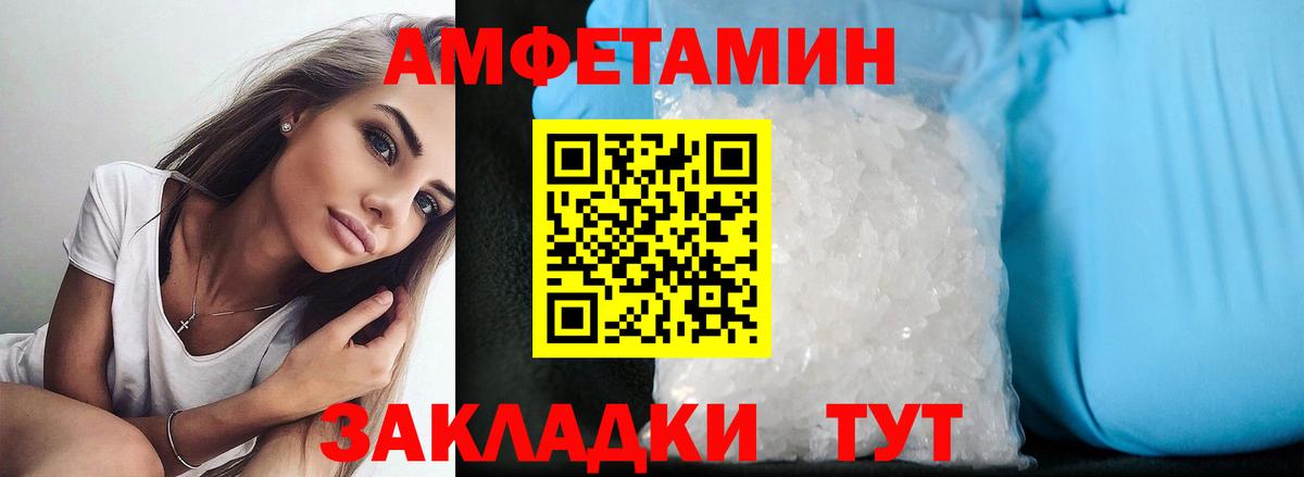 АМФЕТАМИН  АМФ 98%  Вход с VPN  Севастополь 