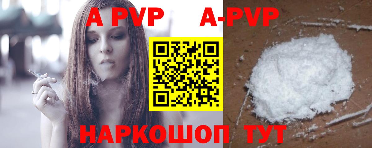 A PVP Соль  Вход с VPN  Альфа ПВП СК КРИС  Севастополь 