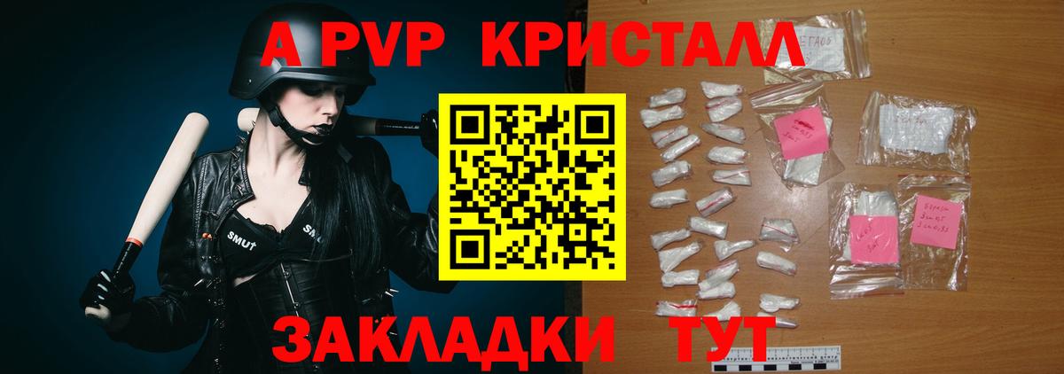 Альфа ПВП СК КРИС Севастополь