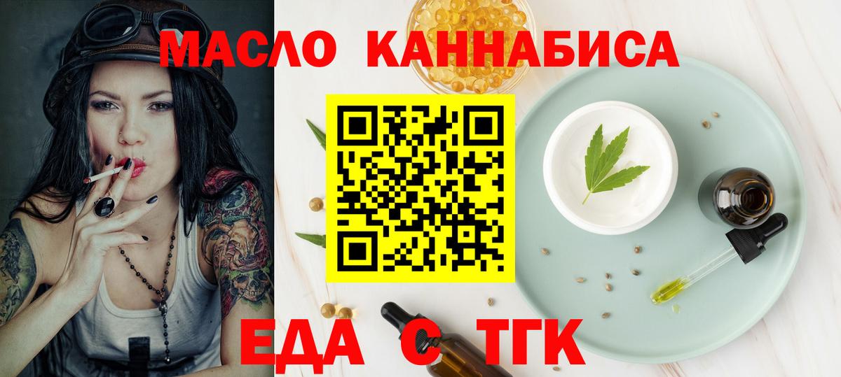 Севастополь  Cannafood марихуана  Вход с VPN 