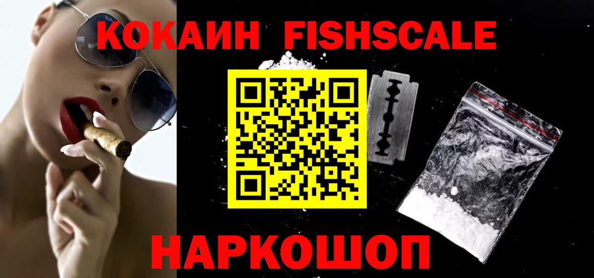COCAIN Боливия  Вход с VPN  Кокаин  COCAIN Колумбийский  Севастополь 