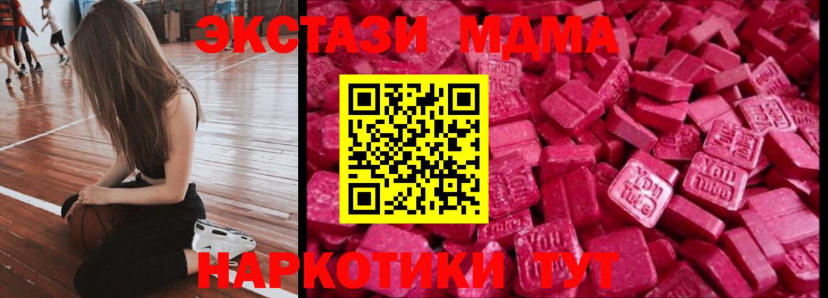 shop формула  Вход с VPN  Севастополь  Ecstasy Cube  Ecstasy Дубай 