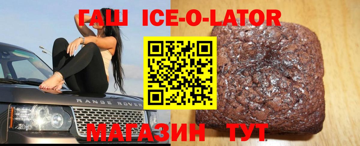 ГАШИШ индика сатива  ГАШИШ ice o lator  Вход с VPN  Севастополь 