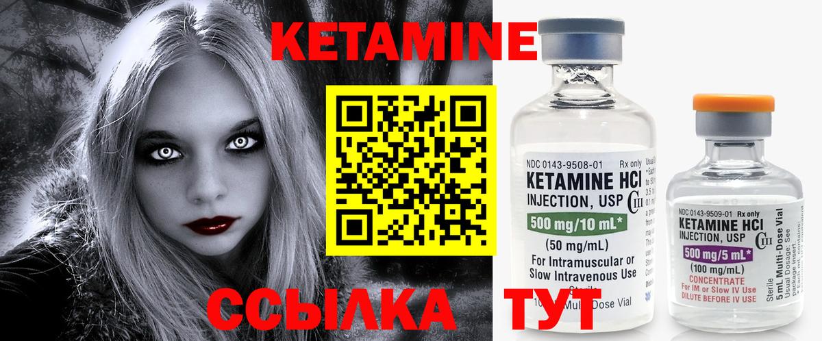 Кетамин VHQ Севастополь