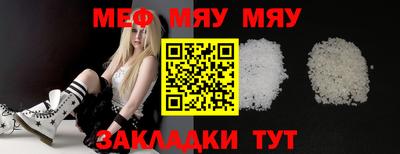 меф VHQ Новодвинск
