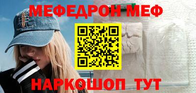 меф VHQ Новодвинск