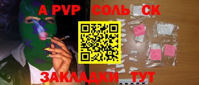 ALPHA-PVP Новокубанск
