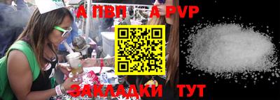 ALPHA-PVP Новокубанск
