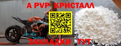 ALPHA-PVP Новокубанск