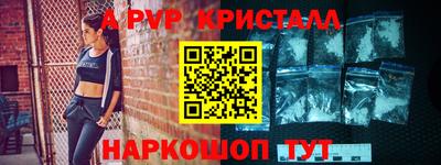 ALPHA-PVP Новокубанск