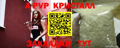 ALPHA-PVP Новокубанск