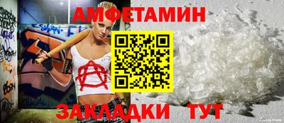 амф Новозыбков