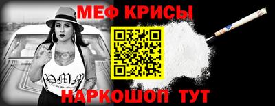 меф VHQ Новодвинск