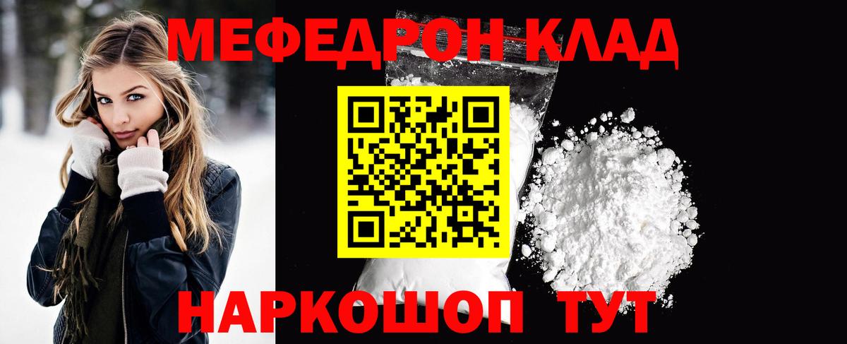 Меф  Севастополь