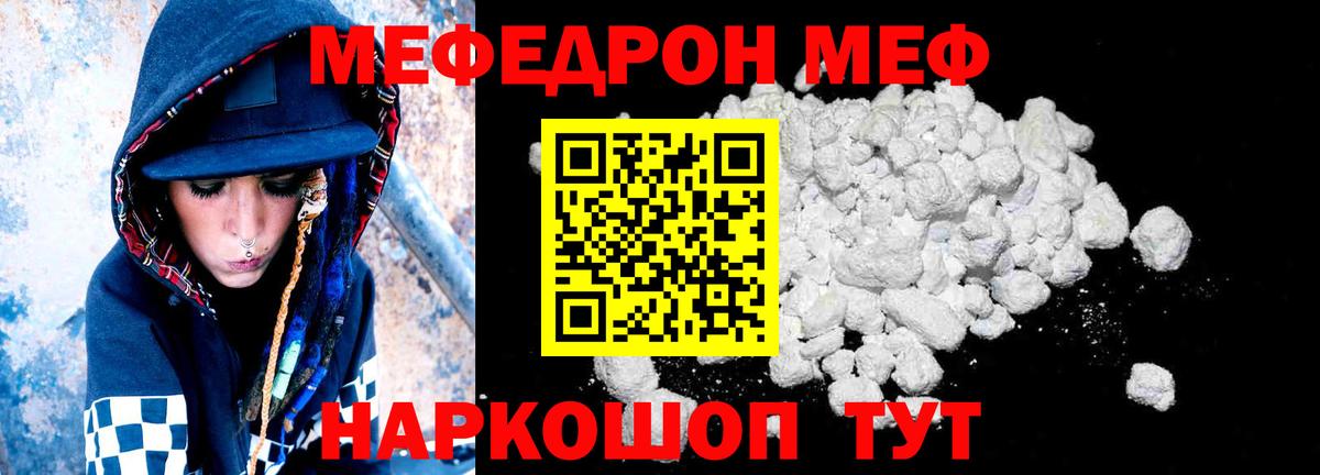 Севастополь  Меф 4 MMC  МЕФ  Вход с VPN 