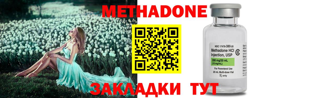 МЕТАДОН methadone  МЕТАДОН methadone  Севастополь  omg зеркало  Вход с VPN 