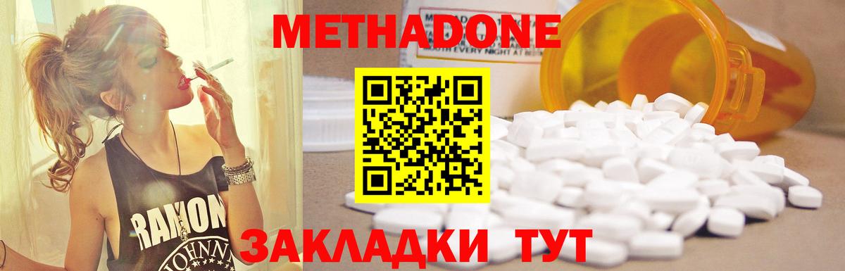 МЕТАДОН VHQ Севастополь