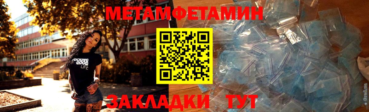 Севастополь  Метамфетамин  Вход с VPN  МЕТАМФЕТАМИН пудра 