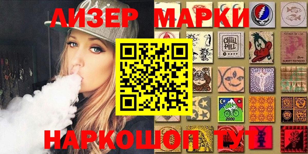 Марки NBOMe 1500мкг  Наркотические марки  Севастополь  Вход с VPN  Марки NBOMe 1500мкг 