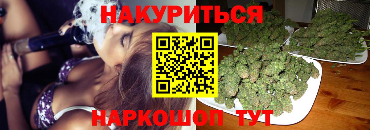Бошки марихуана план  Бошки Шишки Ganja  Вход с VPN  Марихуана Amnesia  Севастополь 